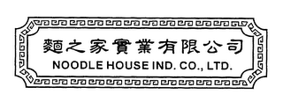 NOODLE HOUSE IND. CO., LTD.