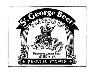 ST. GEORGE BEER PREMIUM LAGER BEER