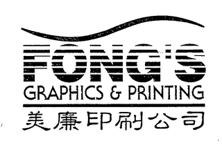 FONG'S GRAPHICS & PRINTING