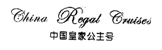 CHINA REGAL CRUISES