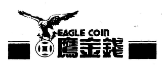 EAGLE COIN