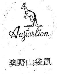 AUSTARLION