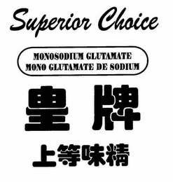 SUPERIOR CHOICE MONOSODIUM GLUTAMATE MONO GLUTAMATE DE SODIUM