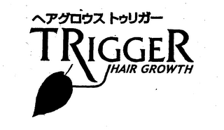 TRIGGER HAIR GROWTH