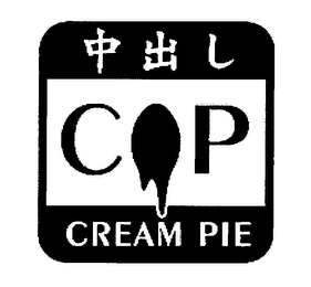 C P CREAM PIE