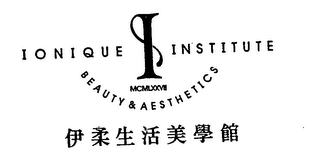 I IONIQUE INSTITUTE MCMLXXVII BEAUTY & AESTHETICS