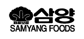 SAMYANG FOODS