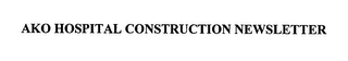 AKO HOSPITAL CONSTRUCTION NEWSLETTER