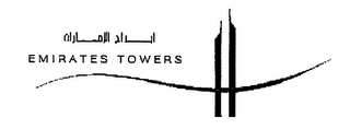 EMIRATES TOWERS