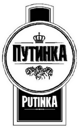 PUTINKA