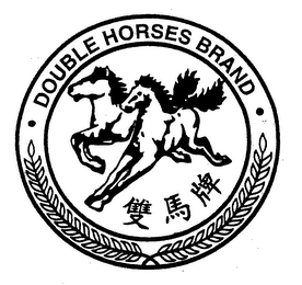 DOUBLE HORSES BRAND