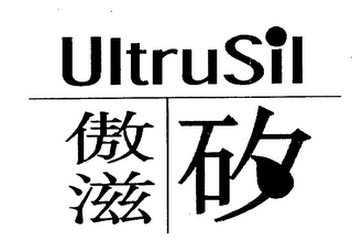 ULTRUSIL