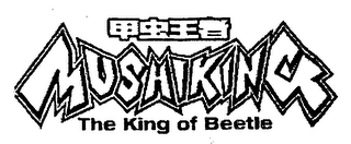 MUSHIKING THE KING OF BEETLE