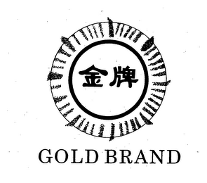 GOLD BRAND