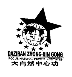 DAZIRAN ZHONG-XIN GONG FOCUS NATURAL POWER INSTITUTES