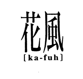 [KA-FUH]