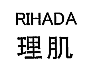 RIHADA