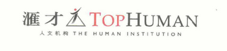 TOPHUMAN THE HUMAN INSTITUTION