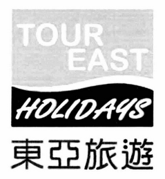 TOUR EAST HOLIDAYS