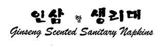 GINSENG SCENTED SANITARY NAPKINS