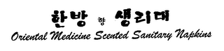 ORIENTAL MEDICINE SCENTED SANITARY NAPKINS