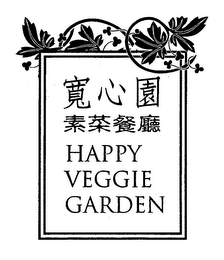 HAPPY VEGGIE GARDEN