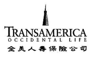 TRANSAMERICA OCCIDENTAL LIFE