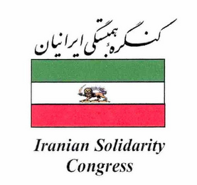 IRANIAN SOLIDARITY CONGRESS