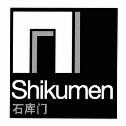 SHIKUMEN