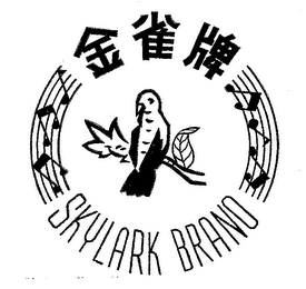 SKYLARK BRAND