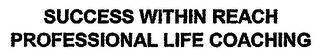 SUCCESS WITHIN REACH PROFESSIONAL LIFE COACHING