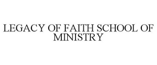 LEGACY OF FAITH SCHOOL OF MINISTRY