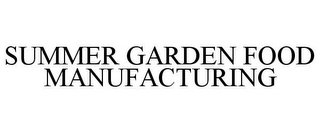 SUMMER GARDEN FOOD MANUFACTURING