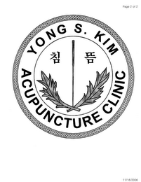 YONG S. KIM ACUPUNCTURE CLINIC