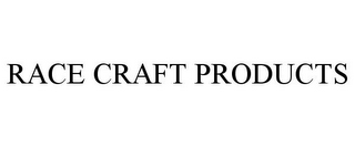 RACE CRAFT PRODUCTS