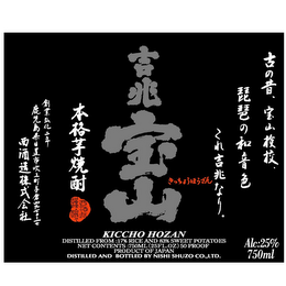 KICCHO HOZAN