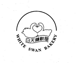 WHITE SWAN BAKERY