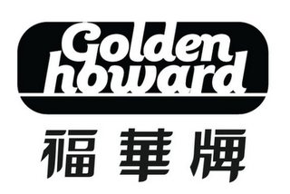 GOLDEN HOWARD