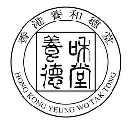 HONG KONG YEUNG WO TAK TONG