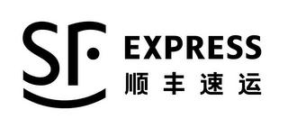 SF EXPRESS