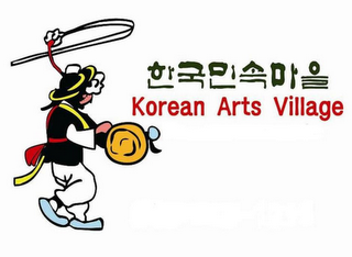 KOREAN ARTS VILLAGE