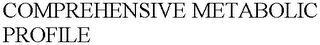 COMPREHENSIVE METABOLIC PROFILE