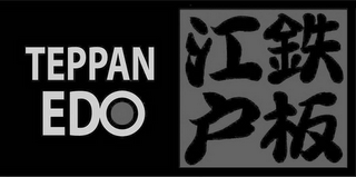 TEPPAN EDO