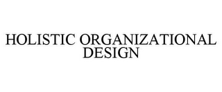 HOLISTIC ORGANIZATIONAL DESIGN