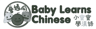 BABY LEARNS CHINESE