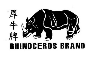 RHINOCEROS BRAND