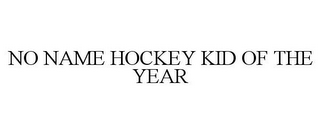 NO NAME HOCKEY KID OF THE YEAR