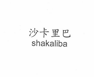 SHAKALIBA