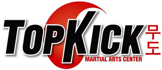 TOPKICK MARTIAL ARTS CENTER