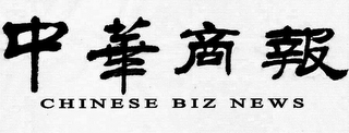 CHINESE BIZ NEWS